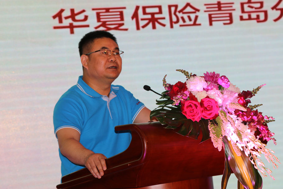 华夏人寿青岛公司营销峰会在人民大会堂举办
