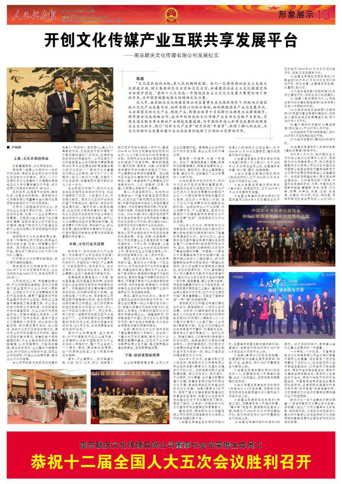 中国影视文化行业的品牌新贵